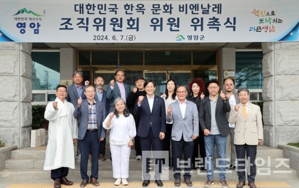 4월 7일 영암군에서 '대한민국 한옥문화 비엔날레' 조직위원 위촉식’이 있었다/사진=영암군