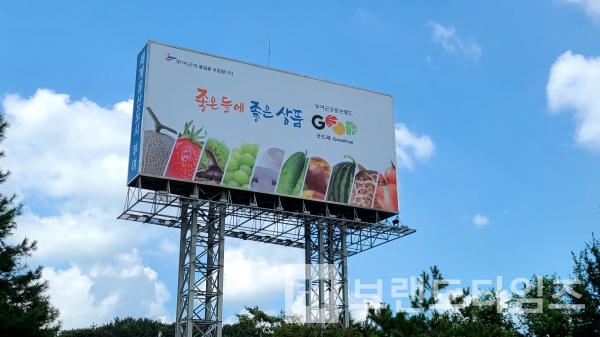 굿뜨래® 광고/사진=굿뜨래®