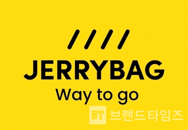 제리백® 콤비네이션 마크/사진=제리백®