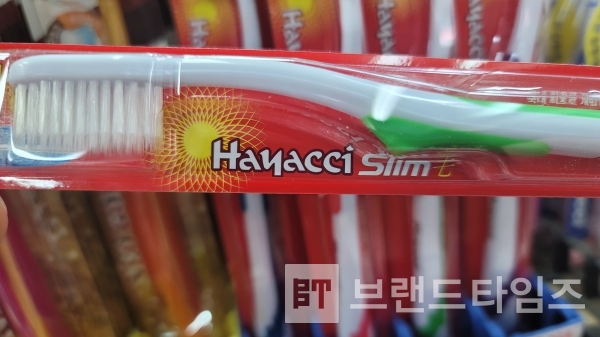 약국에서 판매하고 있는 미향약품 칫솔 브랜드 하야치®/사진=브랜드타임즈®