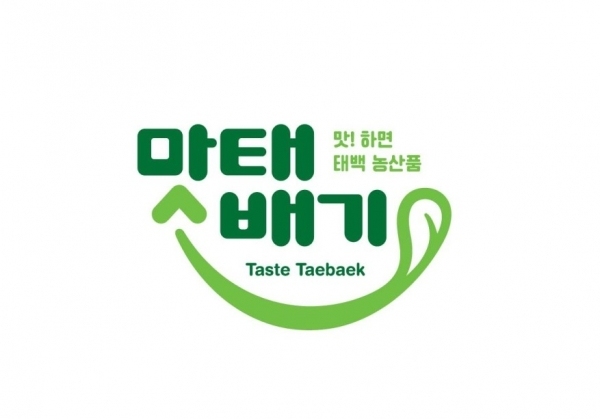 태백시 농가공품공동브랜드 ‘맛태배기®’ 브랜드 디자인/사진=특허청 키프리스 내려 받기(다운 로드)