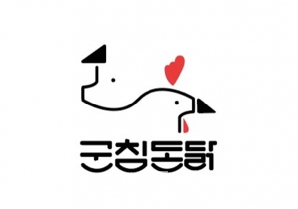 경남 창원시에 있는 ‘군침돈닭®’/사진=특허청 키프리스 내려 받기(다운 로드)