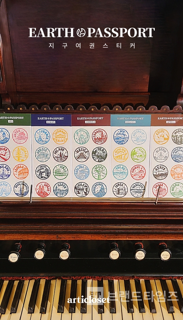 아티클로젯™ 지구여권 스티커(Earth Passport stickers)/사진=아티클로젯™