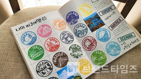 아티클로젯™ 지구여권 스티커(Earth Passport stickers)/사진=아티클로젯™