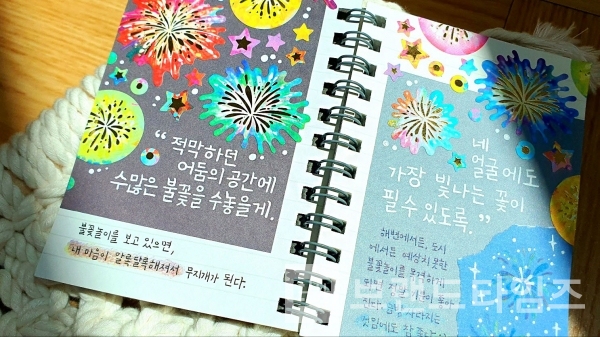 내가 타오른다면 불꽃놀이 금박 스티커(01. Fireworks)/사진=아티클로젯™