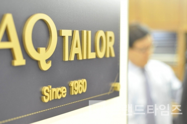 소공동 롯데호텔에 있는 대한민국 맞춤정장 브랜드 ‘에이큐 테일러™(AQ TAILOR™)’/사진=‘에이큐 테일러™(AQ TAILOR™)’