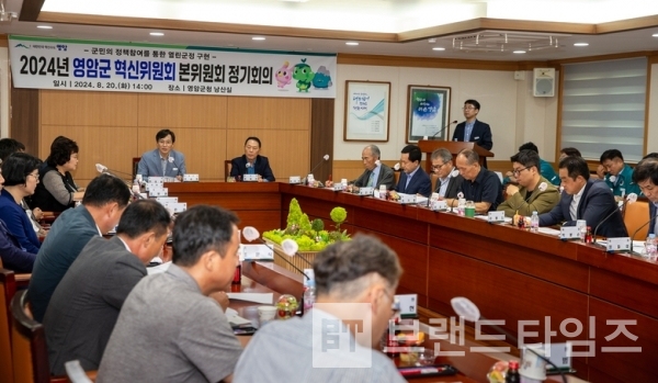 영암군은 8월 20일 군청에서 ‘2024년 영암군혁신위원회 본위원회 정기회의’를 개최했다/사진=영암군청