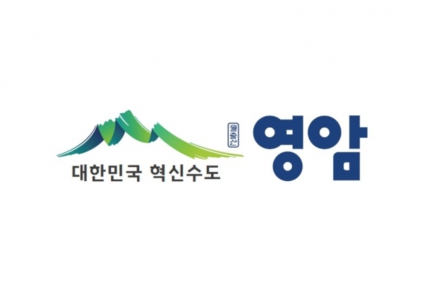 영암군 도시브랜드 슬로건 ‘대한민국 혁신수도 영암’/사진=영암군