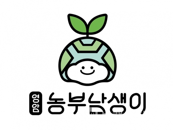 영암군 농특산물 공동블내드 농부남생이® /사진=영암군