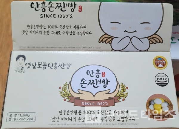 횡성 특산품 엄마손결® 안흥찐빵®/사진=브랜드타임즈®