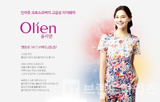 2006년 올리엔® 론칭 광고/사진=신영와코루® 누리집 내려 받기(다운 로드)