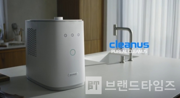 생활환경가전 전문기업 (주)피코그램®(대표이사 최석림)은 기존 음식물 처리기들의 단점들을 완벽하게 해결한 음식물 처리기 '퓨리얼® 클린어스™'를 출시했다/사진= 퓨리얼® 클린어스™ 유튜브 갈무리(캡처)
