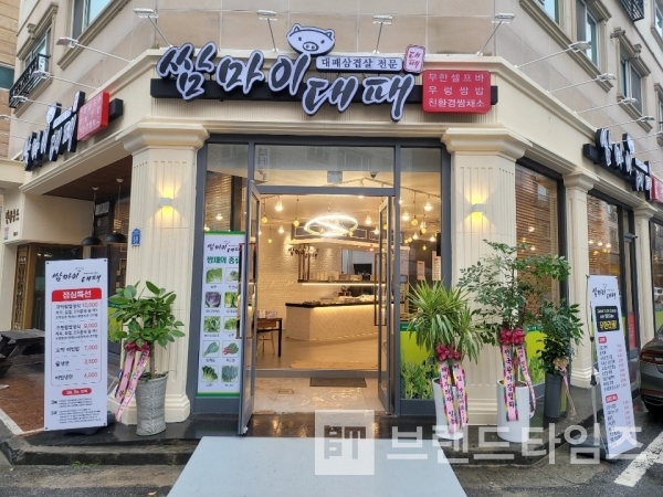 국내 최초 삼겹살과 샤브를 동시에 먹을 수 있는 건강 뷔페 가맹점 쌈마이대패® 대전 상대점/사진=쌈마이대패®