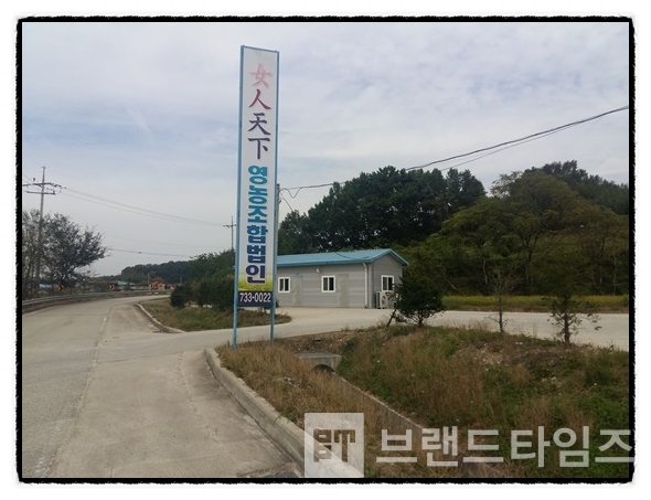 논산의 대표적 농산물 상추를 생산하고 있는 여인천하®영농조합법인 간판/사진= 여인천하®영농조합법인