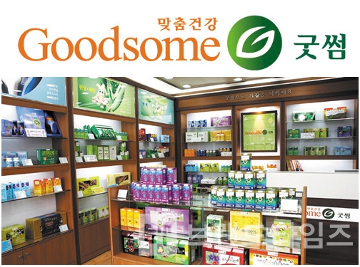 맞춤건강, 굿썸® 건강기능식품 매장/사진=약업신문