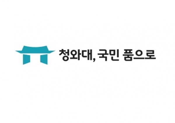청와대 브랜드 디자인(BI)/사진=청와대 누리집(홈페이지) 갈무리(다운 로드)