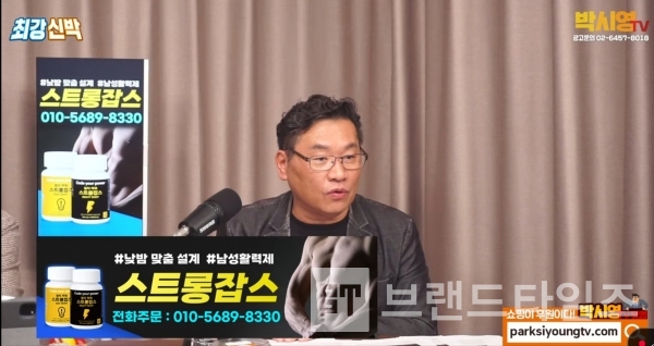 복합적으로 표현했다. 박시영티비(TV)에서 소개하고 있는 건강코딩 스트롱잡스™/사진=박시영티비 갈무리(캡처)