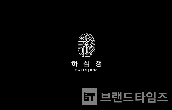 횡성인삼영농조합법인(대표 최기종) 통합 브랜드 하심정®/사진=하심정®
