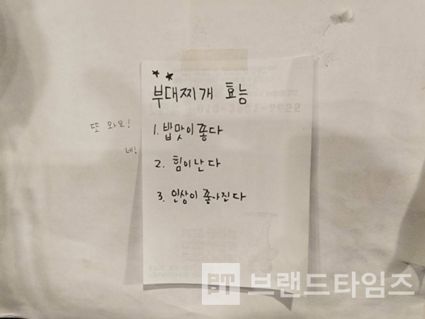 서울 동대문구 회기로에 있는 경희대점 ‘기세등등 서병장™’ 부대찌개 효능/사진=블로그 여행객몽이