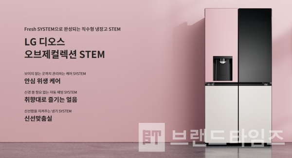 LG전자® 주방가전 통합브랜드 LG 디오스® 오브제컬렉션 STEM/사진=LG전자®