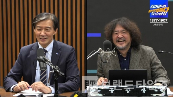 11월 29일 ‘김어준의 겸손은힘들다 뉴스공장’에 출연한 조국혁신당 조국 대표가 딸 조민씨의 비건 화장품 브랜드 세로랩스®에 대핸 설명하고 있다/사진=‘김어준의 겸손은힘들다 뉴스공장’ 유튜브® 갈무리(캡처)