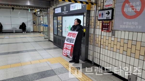 2024년 12월 06일 지하철 4호선 삼선교역(한성대입구역)에서 윤석열의 탄핵을 알리는 시민/사진=브랜드타임즈®