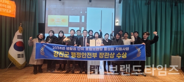 강진군이 지난 5일 행정안전부가 주최한 2024년 생활권 단위 로컬브랜딩으로 지역활성화 유공 기관으로 선정돼 행정안전부 장관상을 수상했다.