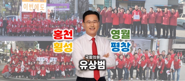 이름: 유상범 / 소속정당: 국민의힘 / 지역구:  횡성, 홍천, 영월, 평창 / 사진=유상범 페이스북