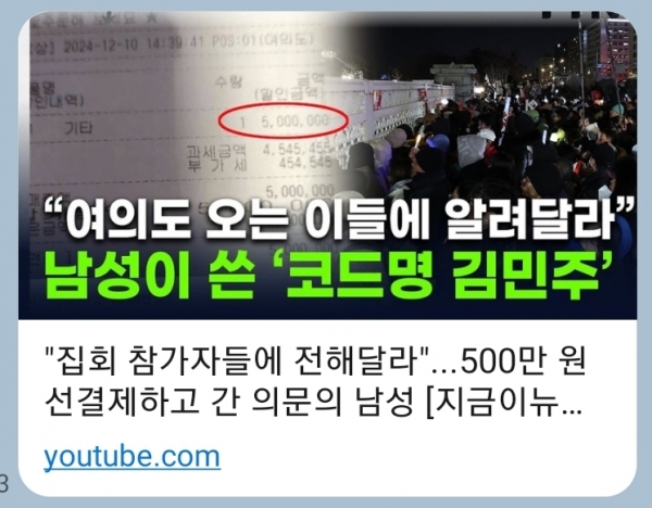 2024년 12월 11일 YTN에 소개된 “500만 원 선결제’ 커피 제공 화면/사진=YTN 유튜브® 갈무리(캡처)