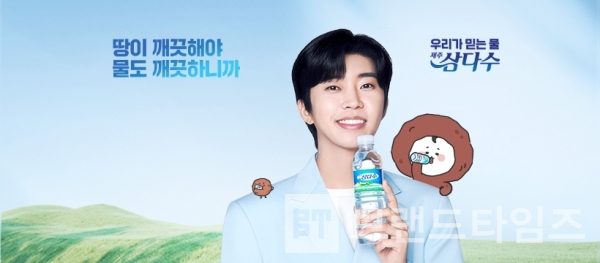 제주삼다수 광고/사진=제주삼다수 페이스북