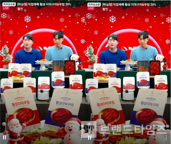 12월 16일 카카오쇼핑 라이브 쇼핑/사진=하심정®