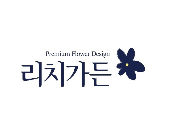 맞춤 무인 꽃집 리치가든® 브랜드 디자인/사진=리치가든®