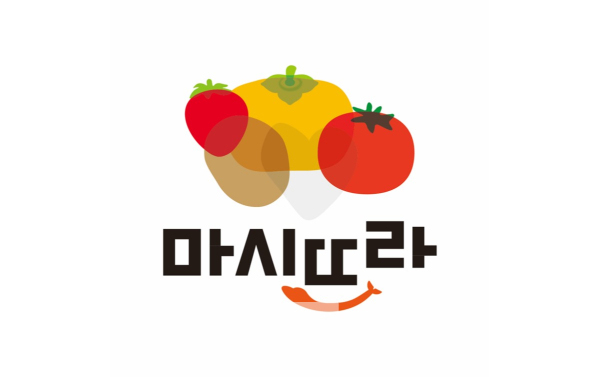 사천시 농산물 공동브랜드 마시뜨라® 브랜드 디자인/사진=사천시