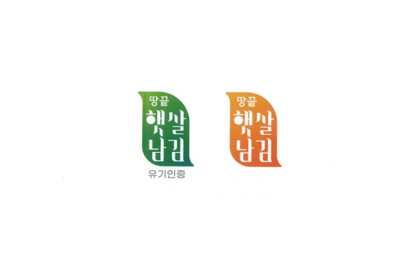 해남군 지주식 김 통합브랜드 ‘땅끝햇살남김™’ 브랜드 디자인/사진=해남군