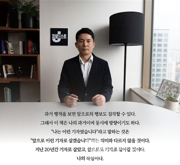 시월에서 출간한 ‘작심하고 다시, 기자’/사진=인터넷 교보문고 갈무리(캡처)