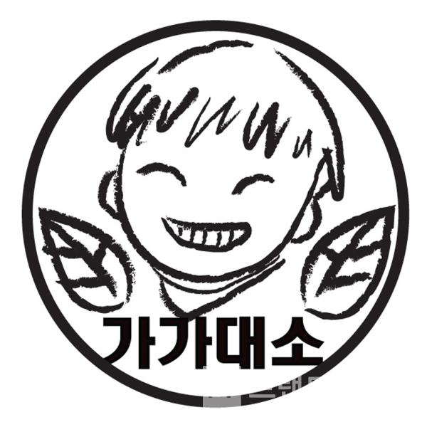 ‘가가대소®’ 등록 상표/사진=가가대소®
