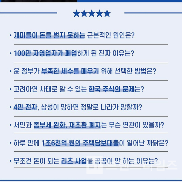 베가북스에서 출간한 ‘자본이 말하지 않는 자본주의’ 내용/사진=베가북스
