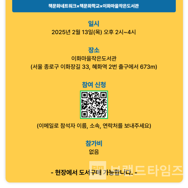 ‘대한민국 대통령제와 민주주의, 어떻게 개혁해야 할까?’ 시민독자 토론회 포스터/사진=컬쳐클럽