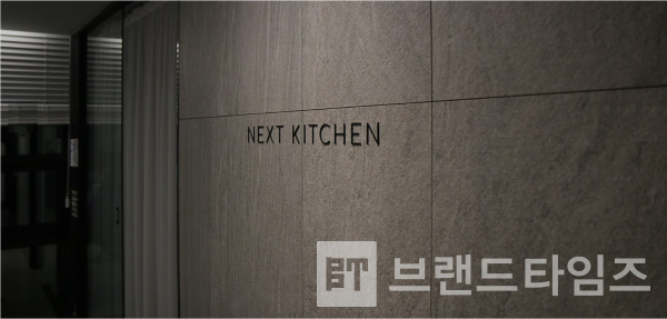 “집에서 만나는 팔도의 별미” 방방곡곡®/사진=넥스트키친®