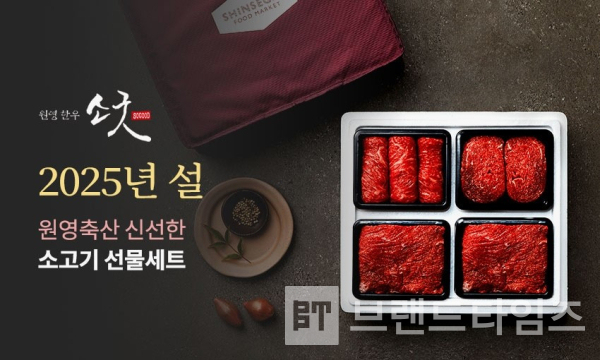 원영한우 소굿®/사진=SSG.COM 갈무리(캡처)