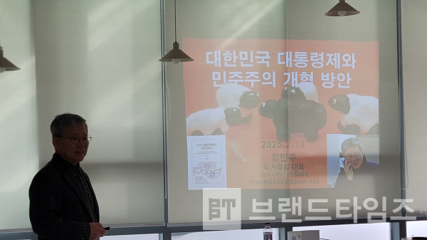‘대한민국 대통령제와 민주주의 개혁 방안’에 대해 컬처클럽 김민주 대표가 발제를 하고 있다/사진=브랜드타임즈®