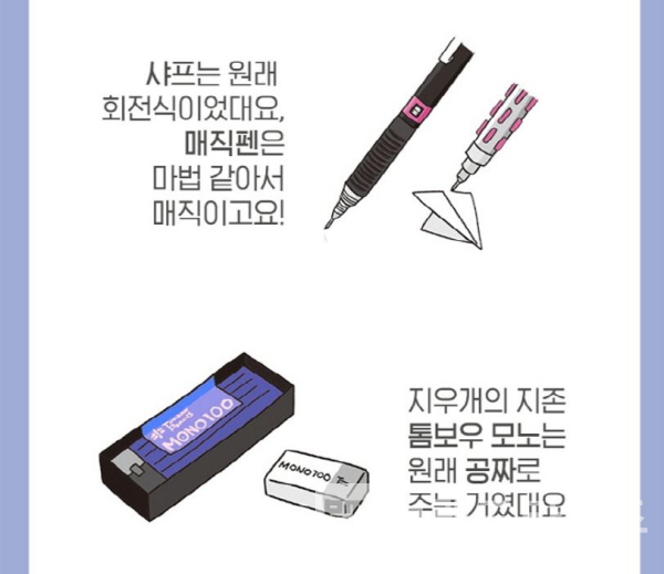 비컷(BCUT)에서 출간한 ‘문구의 자초지종’/사진=인터넷 교보문고 갈무리(갭처)