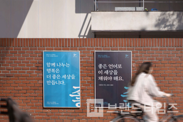 2025년 “IF 디자인상”을 수상한 “정림사지체”/사진=도시브랜드연구소 강병호 대표