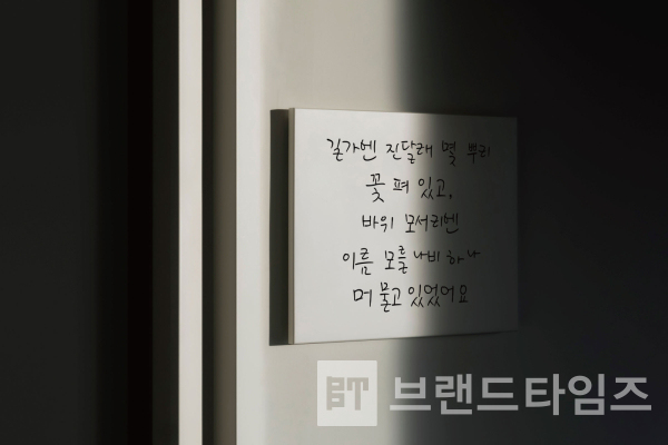 2025년 “IF 디자인상”을 수상한 “신동엽 손글씨체”/사진=도시브랜드연구소 강병호 대표
