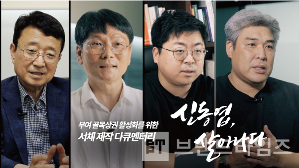 2025년 “IF 디자인상”을 수상한 “정림사지체”, “신동엽 손글씨체” 프로젝트 참여자/사진=도시브랜드연구소 강병호 대표