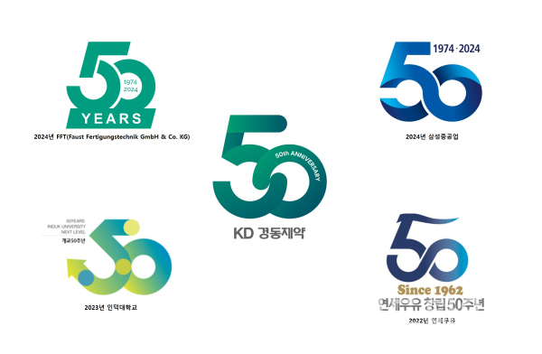 무한대 모티브로 개발한 50주년 기념 엠블럼 비교/사진=브랜드타임즈®