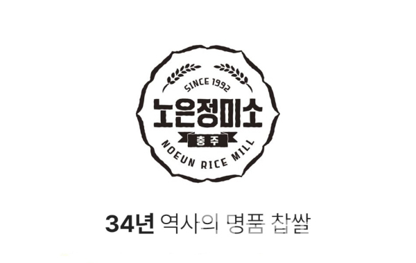 코코넛망고찹쌀떡’을 출시하는 노은정미소® 브랜드 디자인/사진=좋은상품연구소 최낙삼 소장