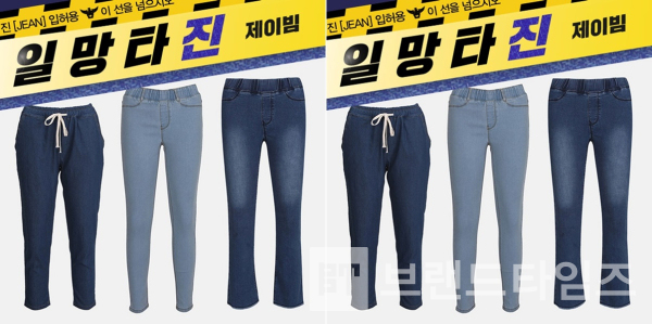 이랜드 몰에서 판매했던 제이빔 할인 “일망타진”/사진=이랜드몰 갈무리