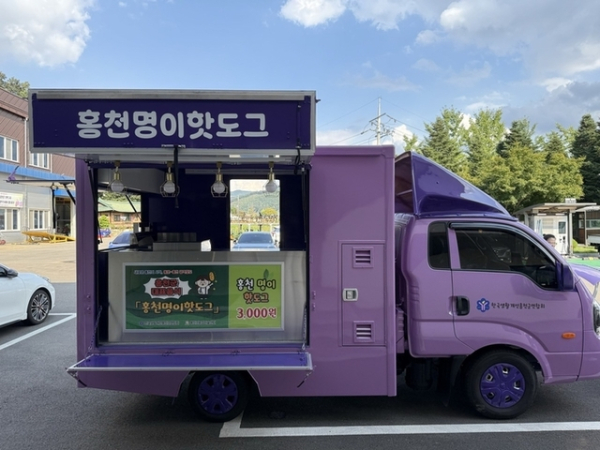 홍천명이핫도그 푸드트럭/사진=강원도민일보