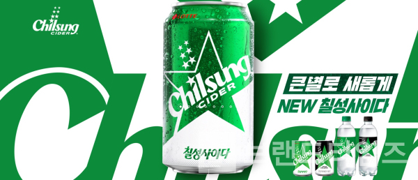 칠성사이다®가 24년 만에 패키지 디자인을 새롭게 했다/사진=롯데칠성음료®
